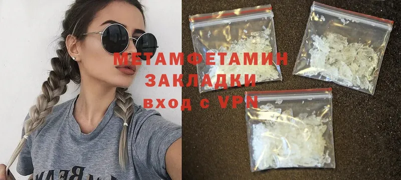 МЕТАМФЕТАМИН витя  что такое   Калач 